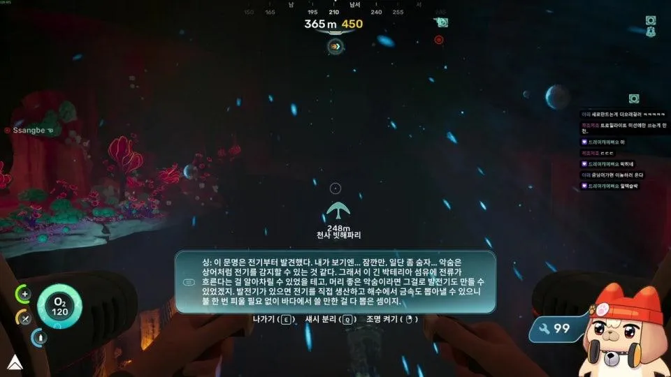 쌍베님이랑 12시에 서브노티카 