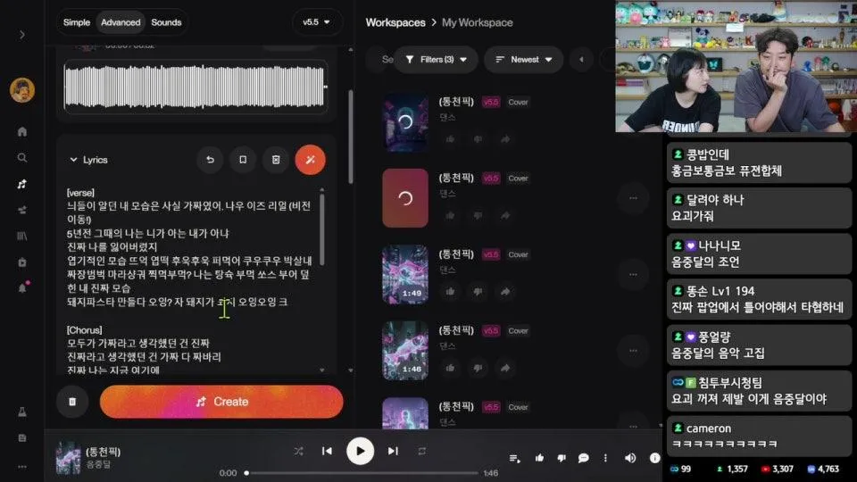 통닭천사와 통천 노래 만들기