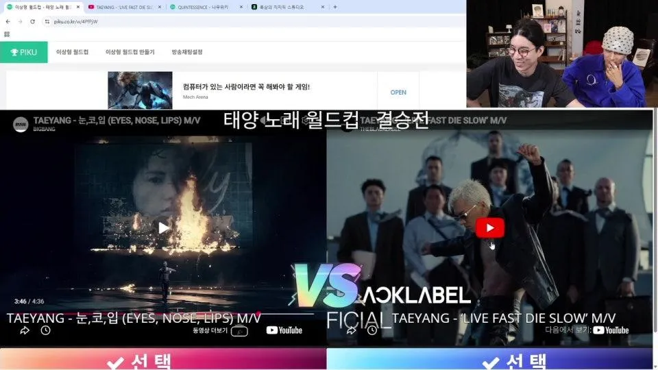 룩삼 태양 초대석