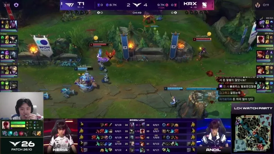 KRX VS T1 #LckWatchParty