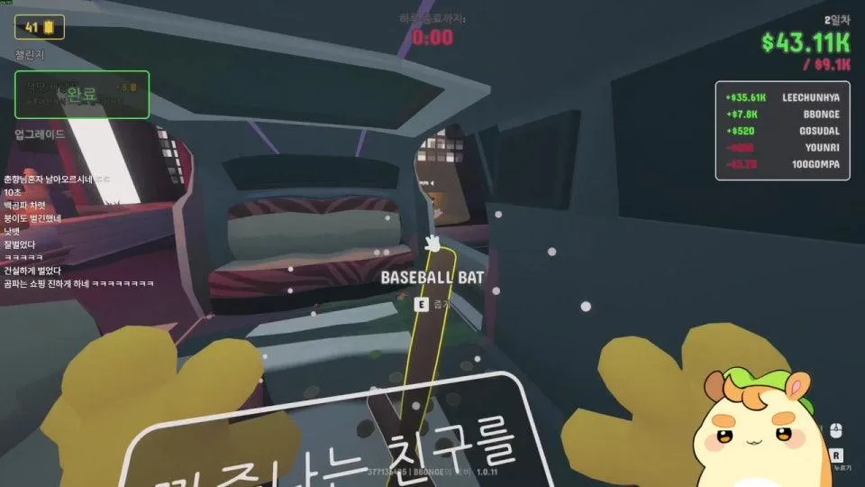 뿡) 갬블 프렌즈 w. 수달 곰파 연리 쭈냥🐹