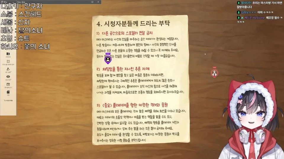 [서새봄] 머더미스터리 데몬즈박스 TRPG동아리 합방(게스트:츠밍/하시요, GM:여까, 플레이: 소풍왔니,나츠키,달콤레나) 스 포 주 의