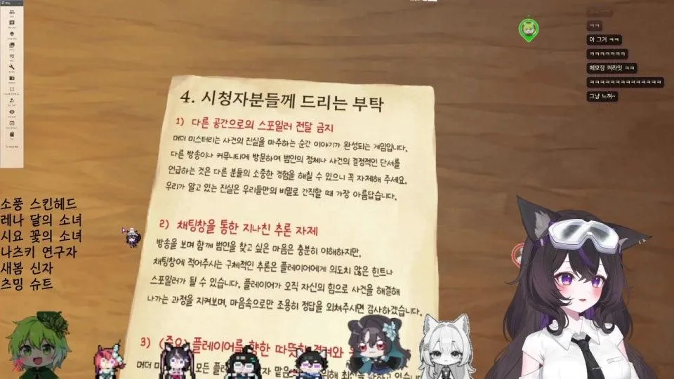 왔냐 ㅋ (오늘도 왔구나 정말 고마워 기뻐) /오후7시 방구석용사단 합방 (스포주의)
