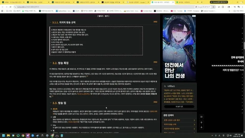 아 오늘 합방 어카지