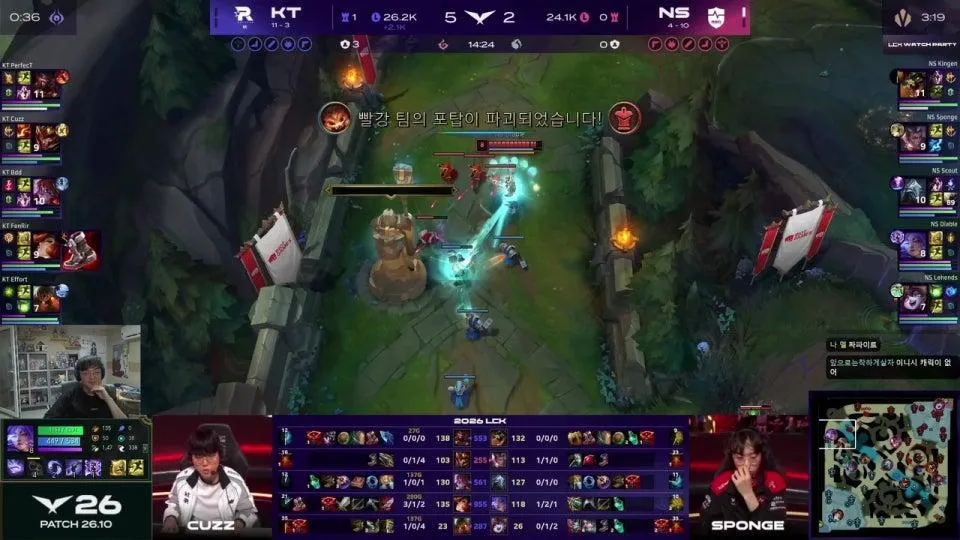 T1 vs KRX - NS vs KT | 2026 LCK #lckwatchparty