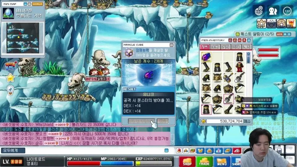 인방나로 보보보를 꿈꾸다