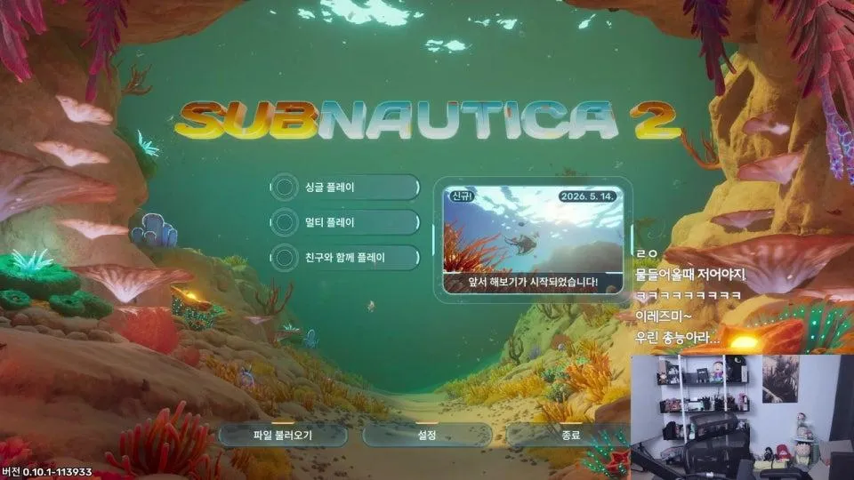 서브노티카