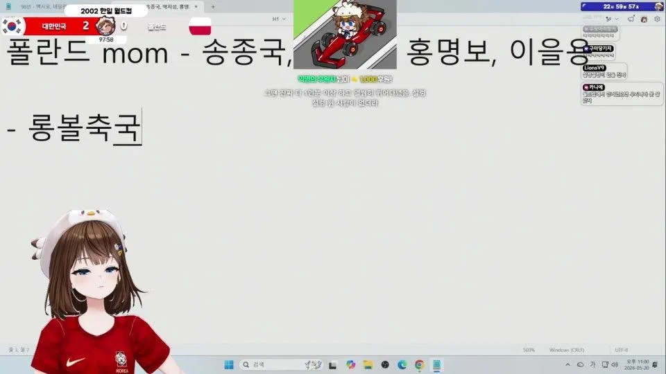02년 월드컵 vs 폴란드 역사 같이보기  ⚽