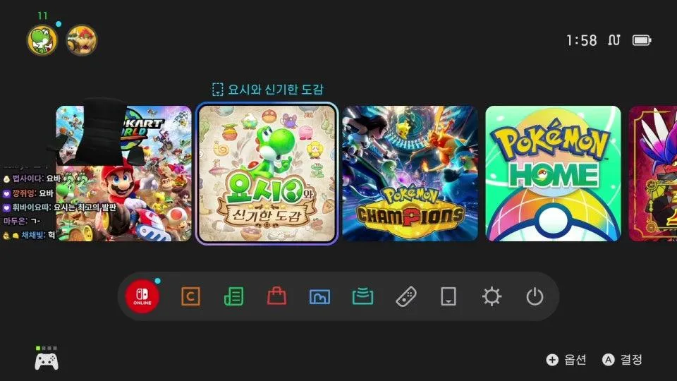 요신도 ㄷㄷㄷ;;