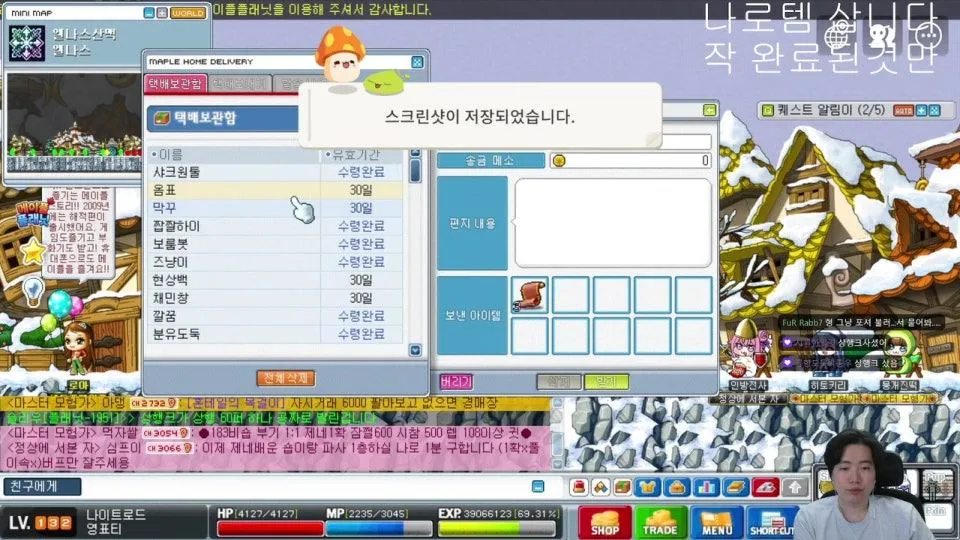 인방나로 보보보를 꿈꾸다