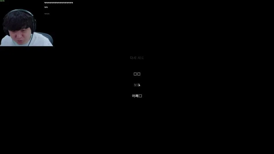 이발소 공포게임