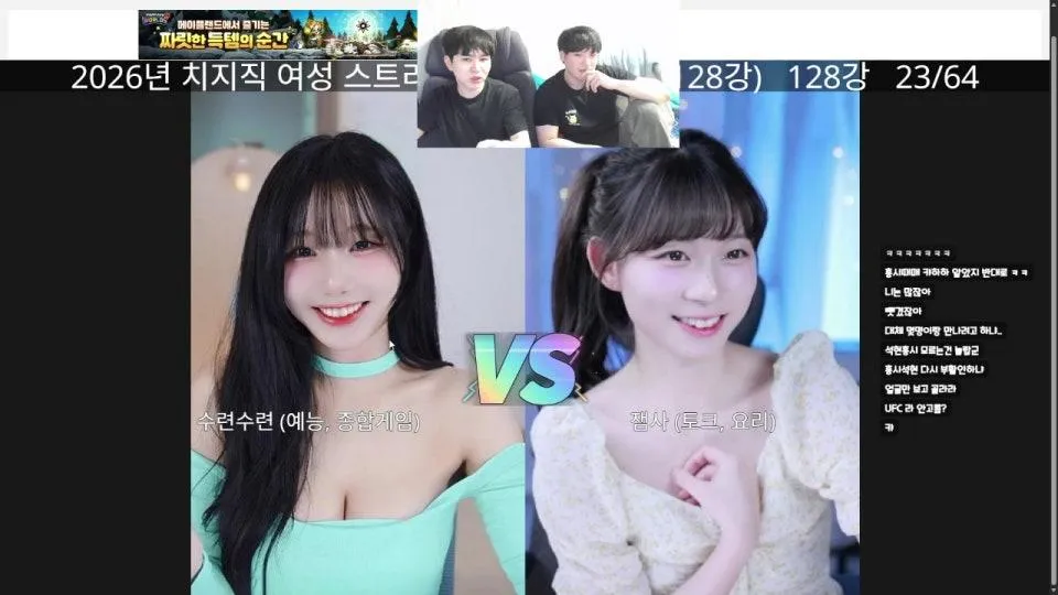 나도 우결할래 (게스트 윤가놈)
