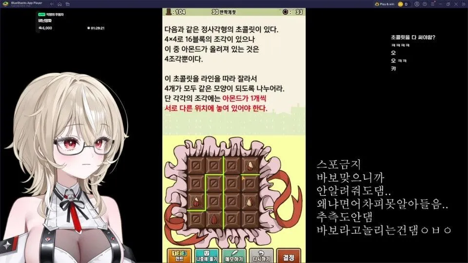 이상한마을의 은밀한 계교수님