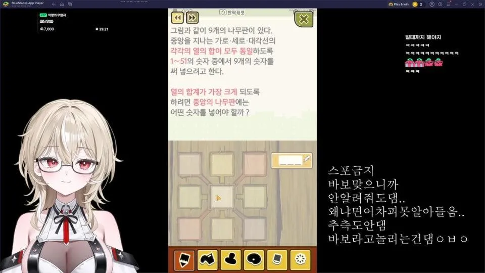 이상한마을의 은밀한 계교수님