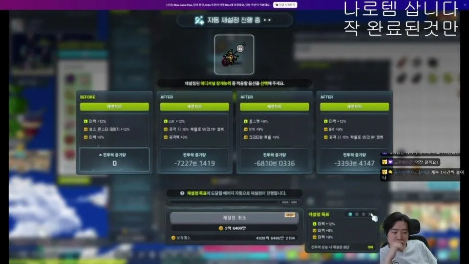 인방나로 보보보를 꿈꾸다