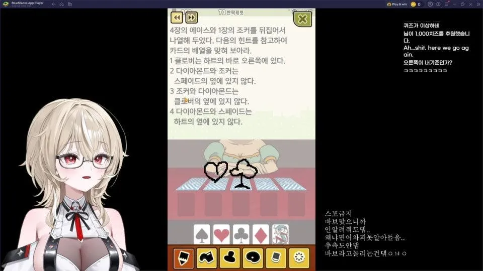 이상한마을의 은밀한 계교수님