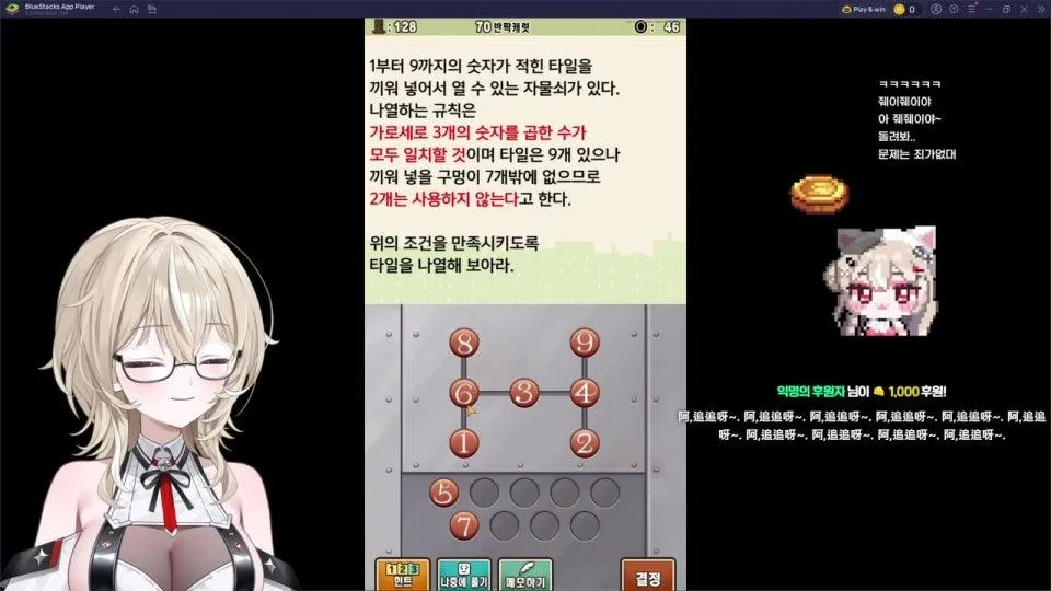 이상한마을의 은밀한 계교수님