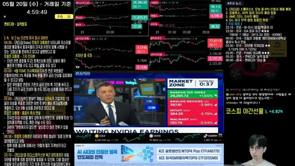 [생방송]  엔비디아, '실적발표' ｜ 스페이스X, IPO 신청서 제출 예정 ｜ EU, 미국과의 무역 협정안 확정 ｜  - 오선의 미국 증시 라이브