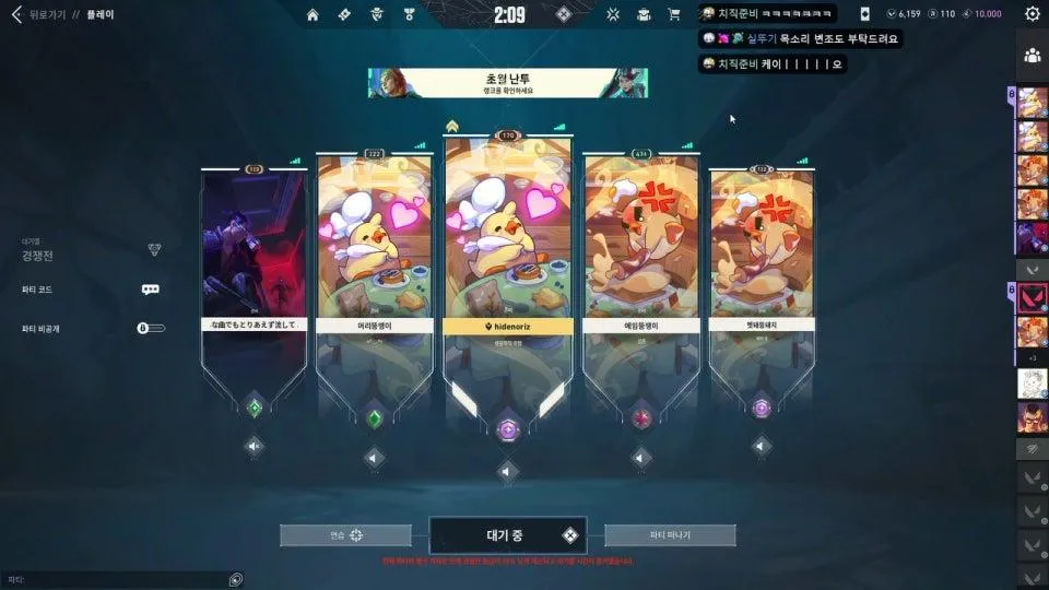새벽 발로란트 동아리 😀