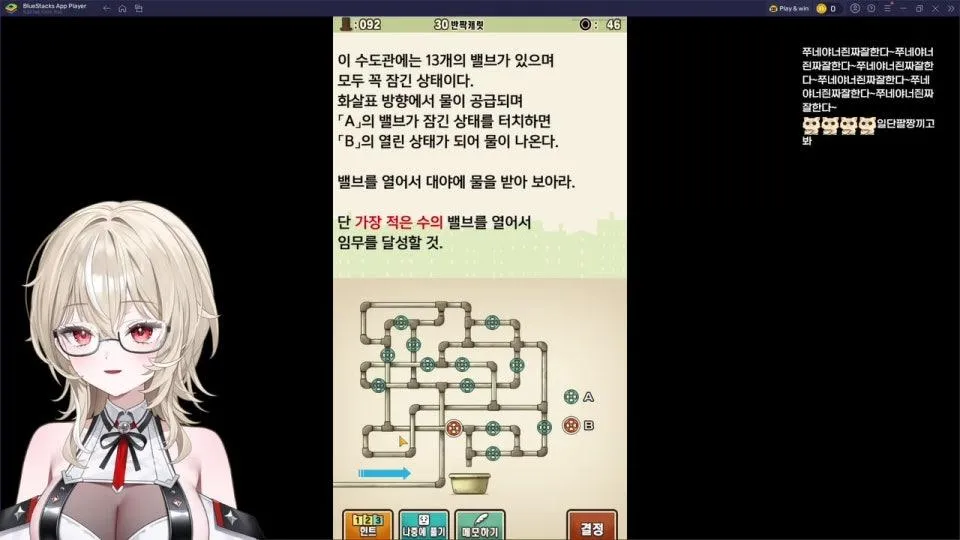이상한마을의 은밀한 계교수님