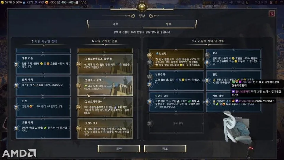 타임마신 문명 7 정상화패치 업뎃