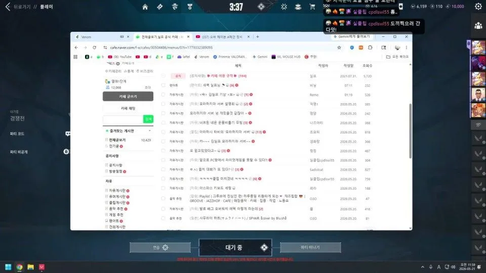 새벽 발로란트 동아리 😀