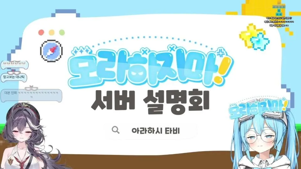 오시가 초대해주는 마크 서버라니~ (타비님의 모라하지마 서버 소개 영상 볼게)