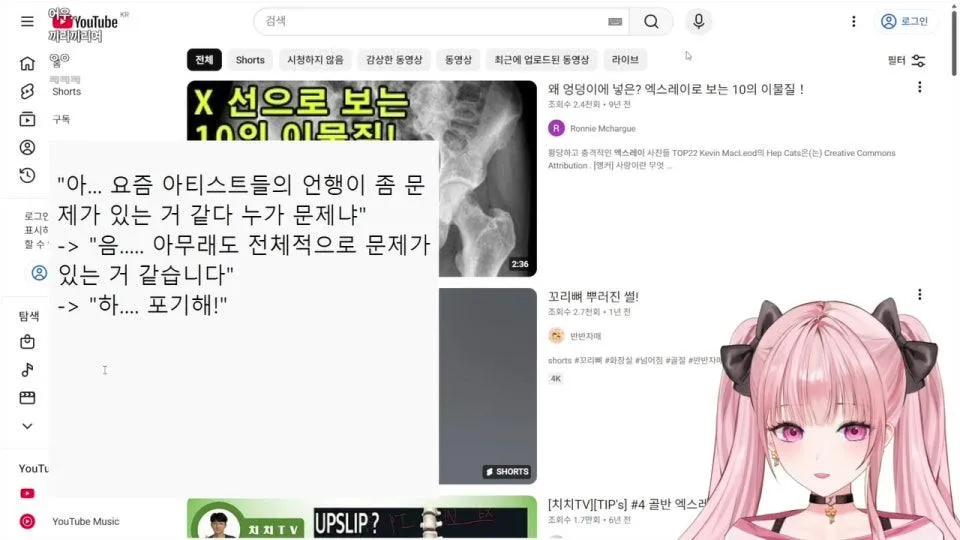 엉덩이 구경하면서 밥 먹다가 두꺼비집 내려가서 방송 터진 썰 ㅍ푼다..
