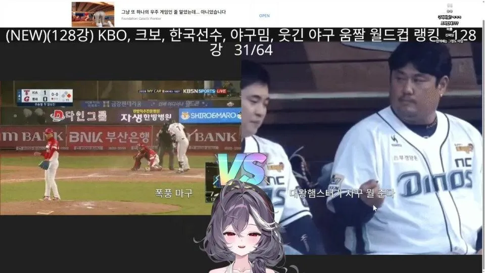2부 크보, 야구 웃긴 움짤 월드컵~! 