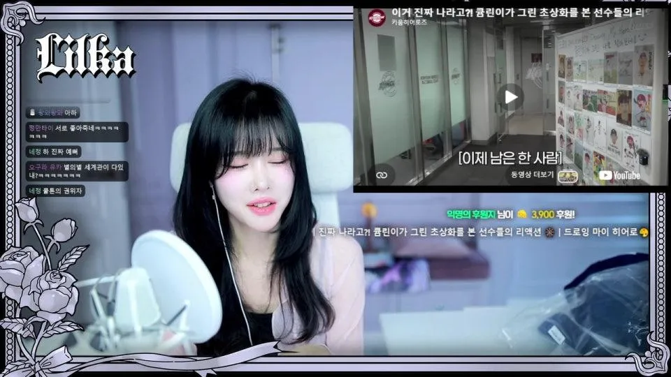 릴카