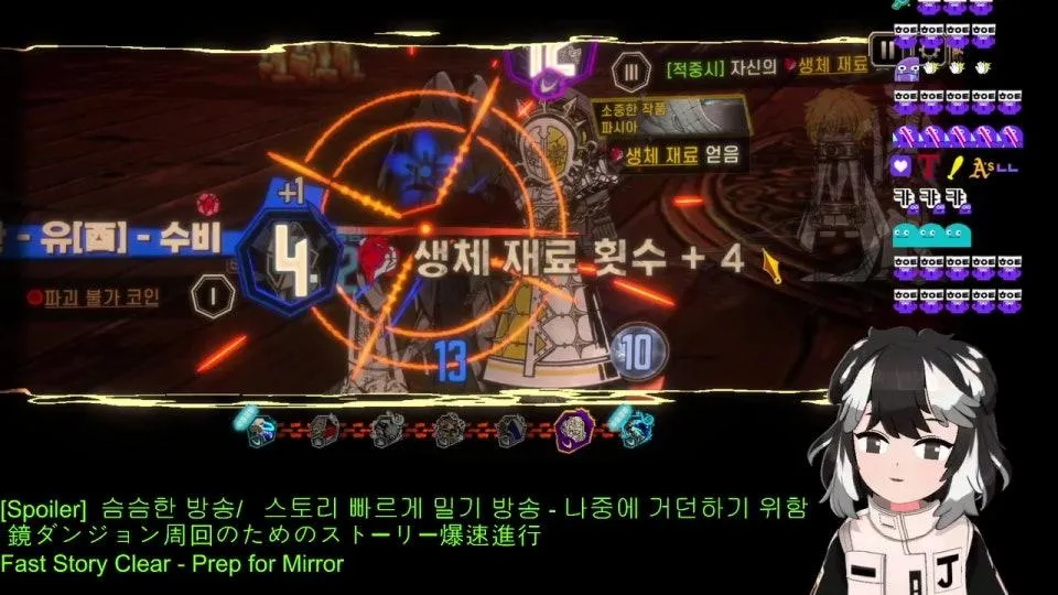 [스포/슴슴주의] 스토리 빠르게 밀기 방송 - 나중에 거던하기 위함
