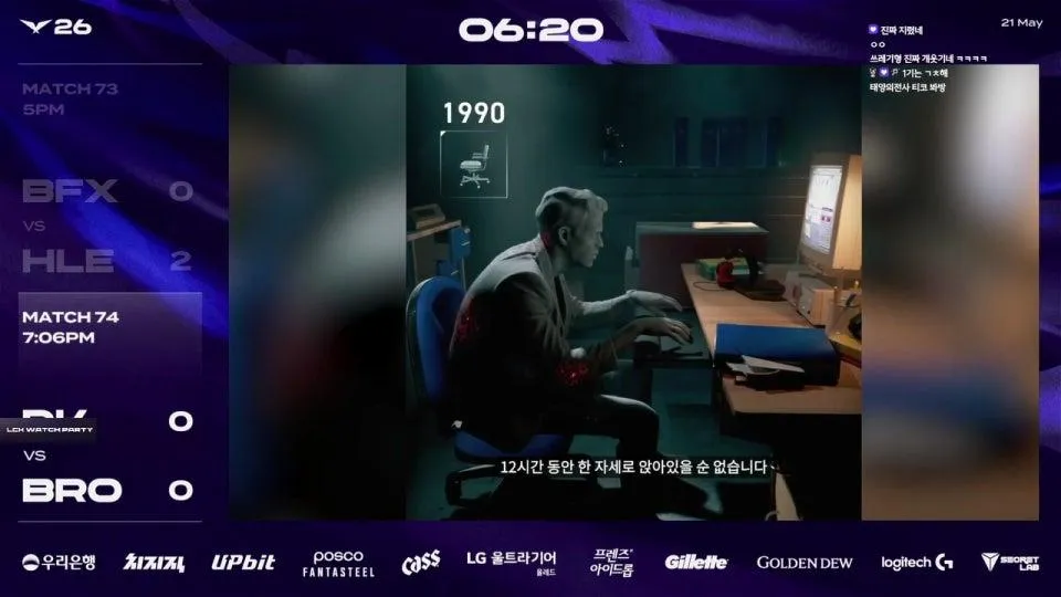 울챔스 / BFX vs HLE - DK vs BRO #LCKWatchParty 딜라 왜안나온지모름, 코치룸에있음