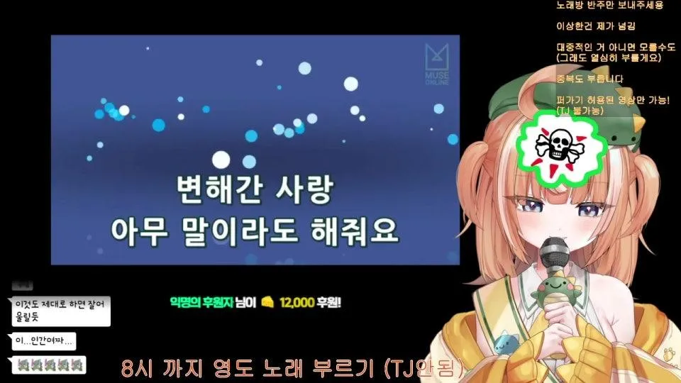 (영도데이 아님 노래방 반주만!!!) 노래방 랜덤 디펜스!