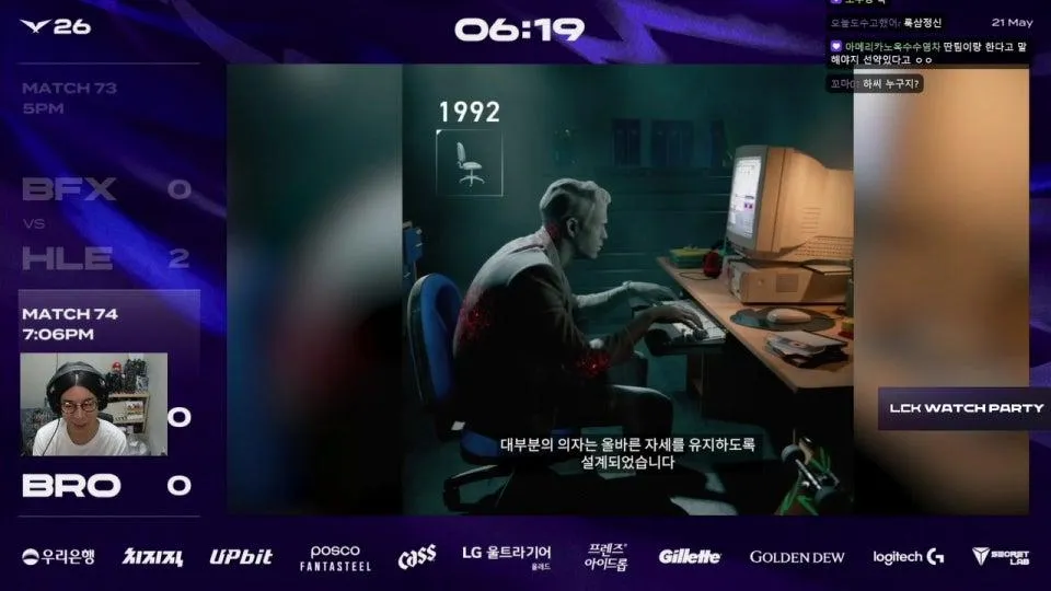 룩삼 BFX vs HLE - DK vs BRO #LCKWatchParty