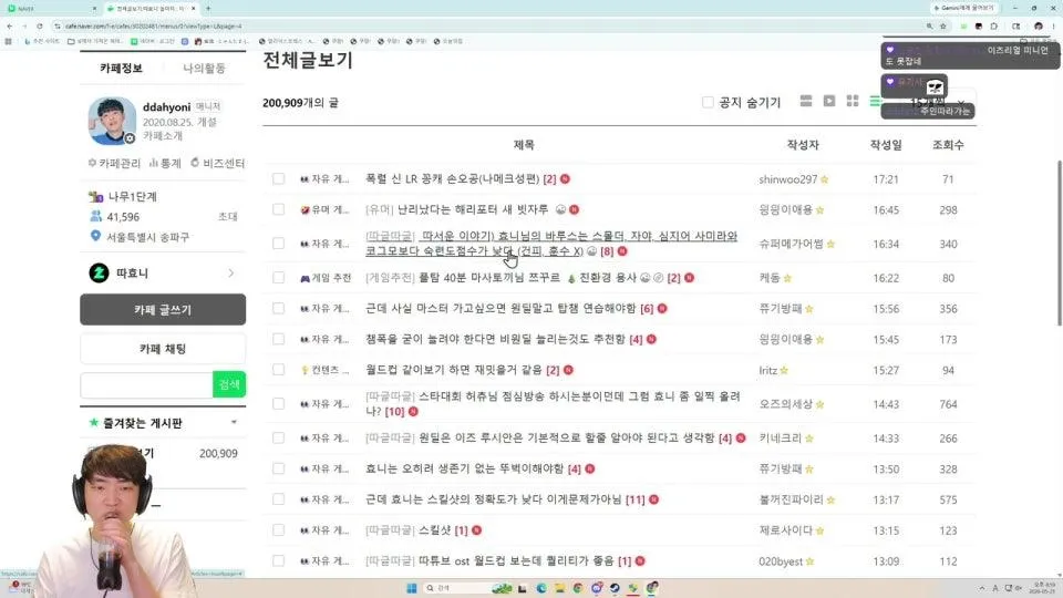 따효니