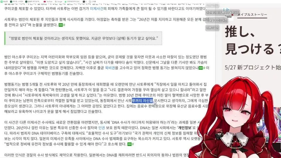 오느른 ~ 미제 사건에 대해 알아보는 시간을.................
