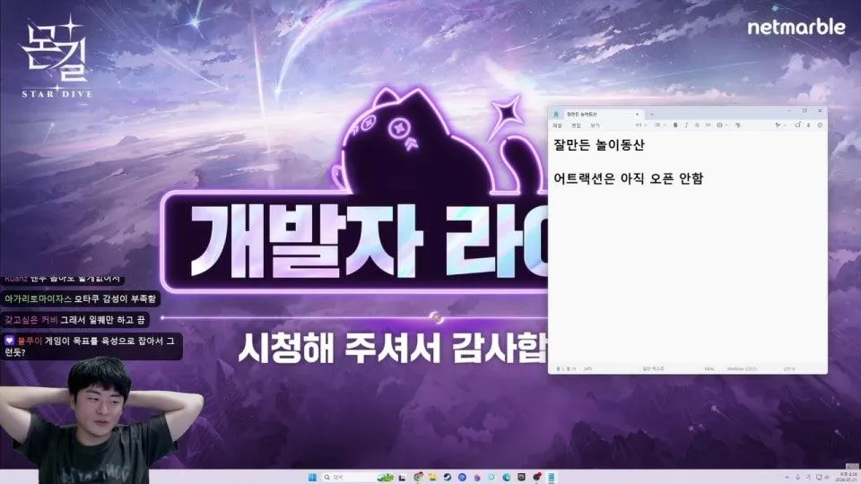 7시 몬길 1.1 공방