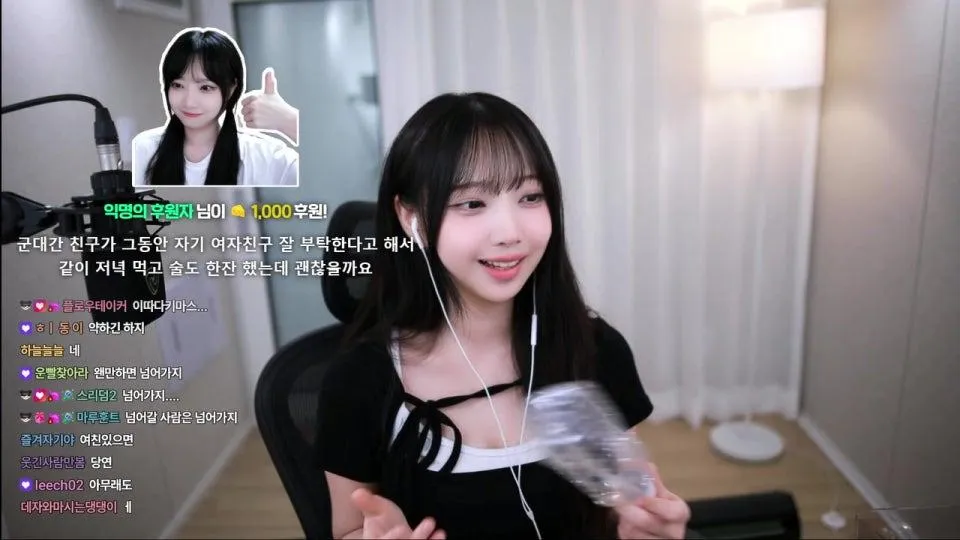 애인의 남/여사친과 행동허용 가능 범위