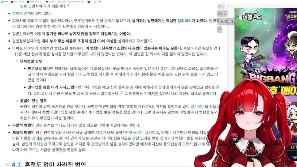 오느른 ~ 미제 사건에 대해 알아보는 시간을.................