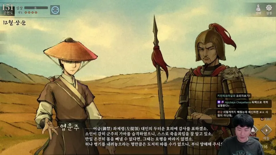 활협전 2회차 엽운상(우소매가 역용한) 만나기