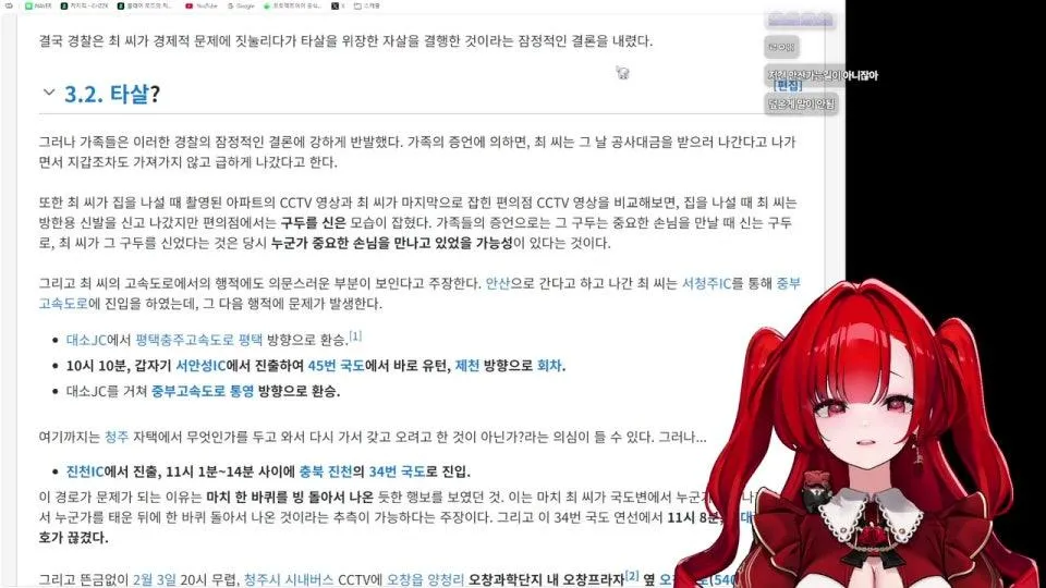 오느른 ~ 미제 사건에 대해 알아보는 시간을.................