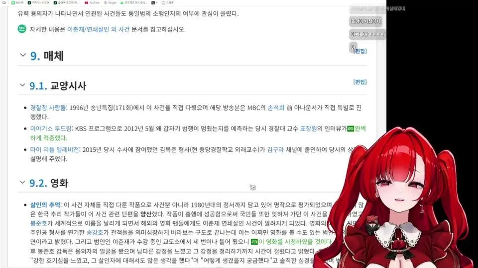 오느른 ~ 미제 사건에 대해 알아보는 시간을.................