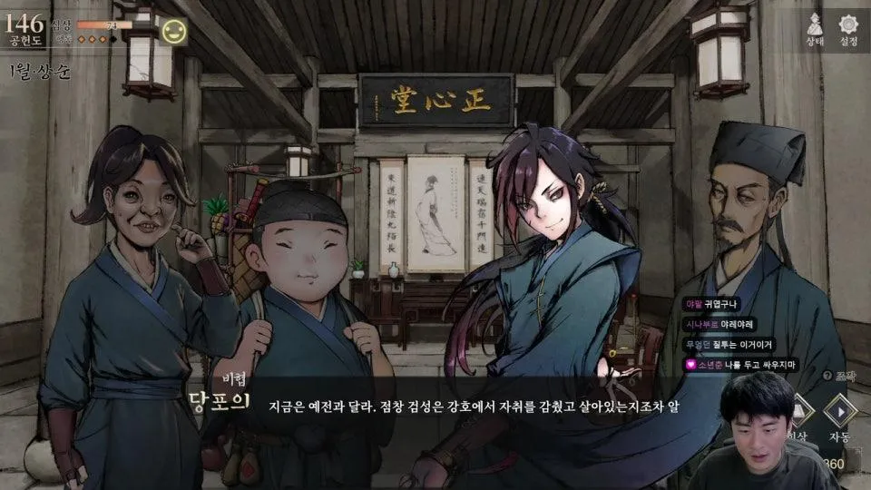 활협전 2회차 엽운상(우소매가 역용한) 만나기