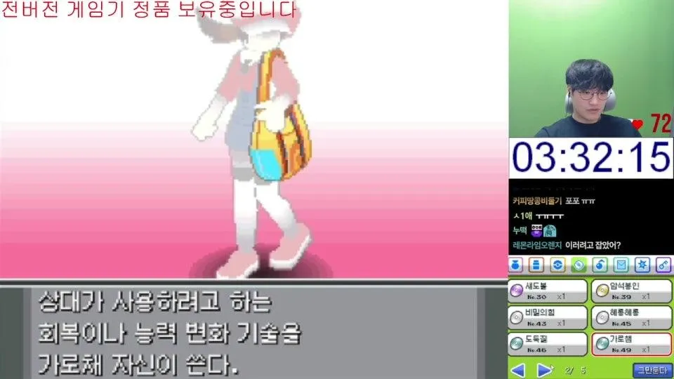 돌아온 하트골드 챌린지 불타입 - 옥문강룰 10일차
