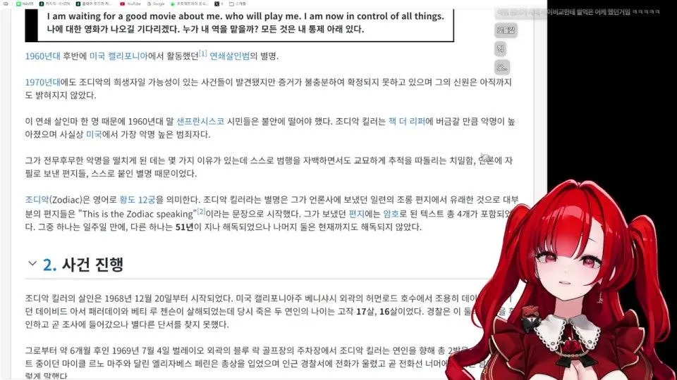 오느른 ~ 미제 사건에 대해 알아보는 시간을.................