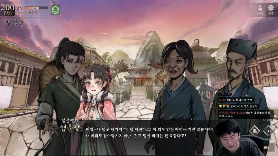 활협전 2회차 엽운상(우소매가 역용한) 만나기