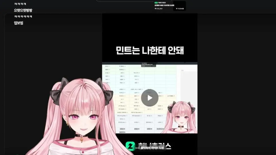 갑자기 스크림 w. 따효니쌤