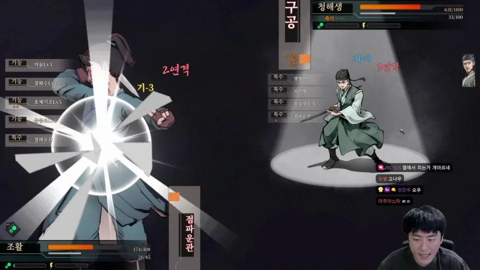 활협전 2회차 엽운상(우소매가 역용한) 만나기