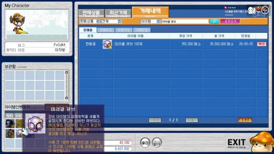 플래닛 이제들어가도 안늦나요? 불독의삶 ep0