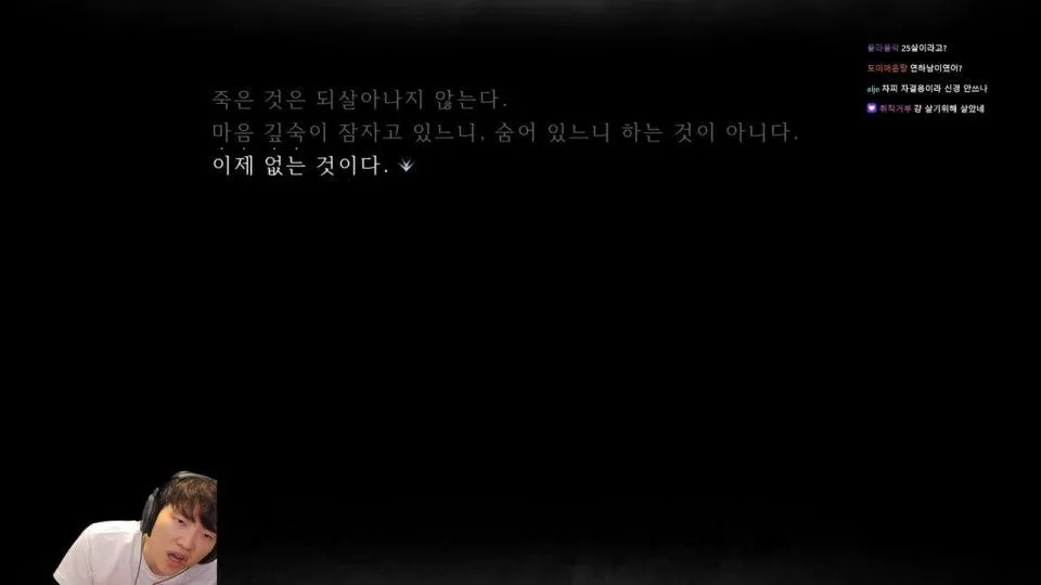페이트 할로우 아타락시아 4일차